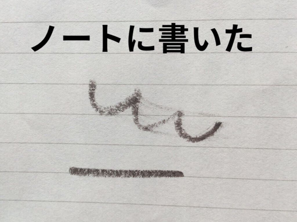  UR GLAM　GEL EYELINER/U R GLAM/ジェルアイライナーを使ったクチコミ（2枚目）