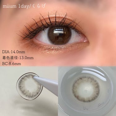 miium 1day/miium/ワンデー（１DAY）カラコンを使ったクチコミ（3枚目）