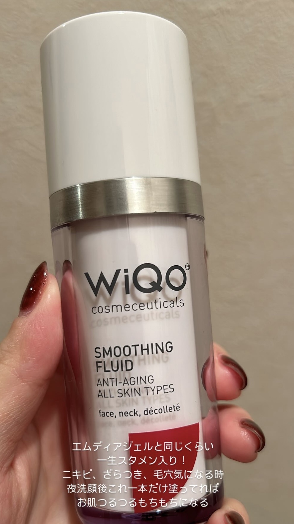 【新品未使用】フェイスフルイド美容液30ml WiQo(ワイコ)フェイスフルイド美容液