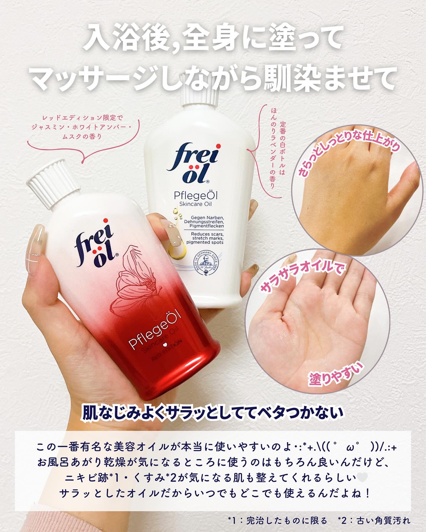 ミルキーバスオイル（Milky Bath Oil） 200ml/フレイオイル（freioil）/保湿系入浴剤を使ったクチコミ（3枚目）