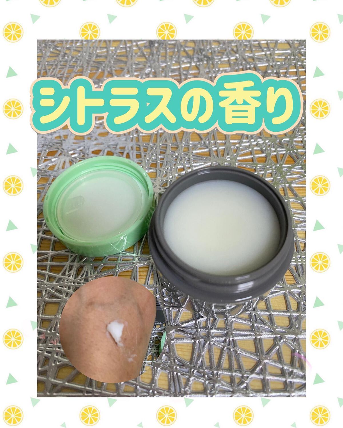 トゥーゴー スキンバーム/RISM/フェイスバームを使ったクチコミ（2枚目）