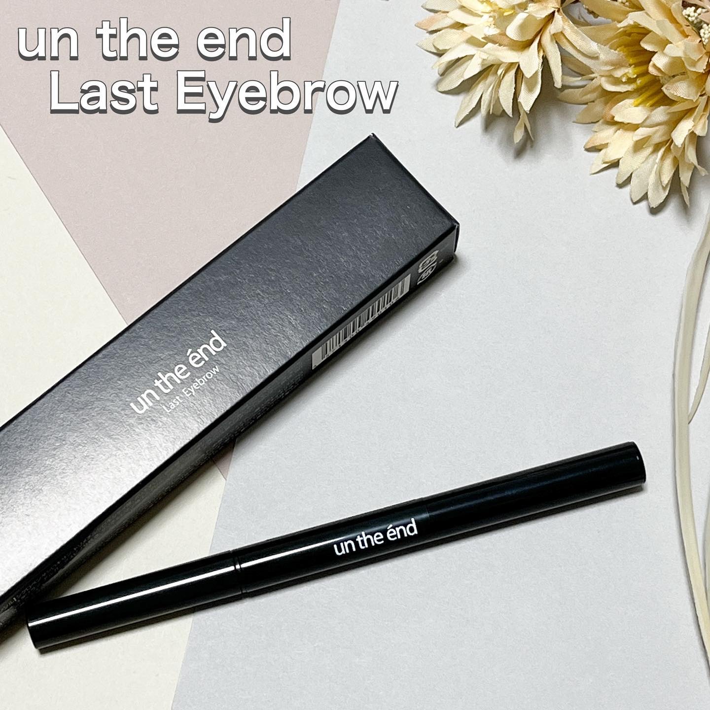 アンジエンド ラストアイブロー/シーヴァ/アイブロウペンシルを使ったクチコミ（1枚目）