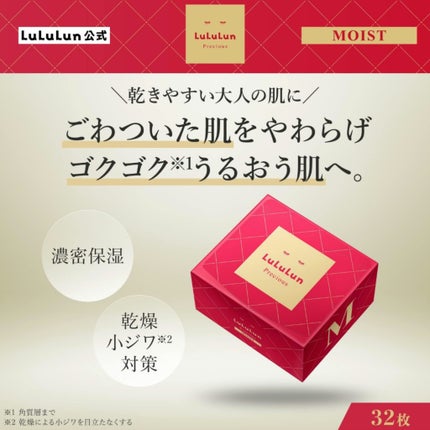 ルルルンプレシャス RED(三層保湿)/ルルルン/シートマスク・パックを使ったクチコミ(3枚目)