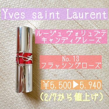 ルージュ ヴォリュプテ キャンディグレーズ  No.13 フラッシングローズ/YVES SAINT LAURENT BEAUTE/口紅を使ったクチコミ（1枚目）