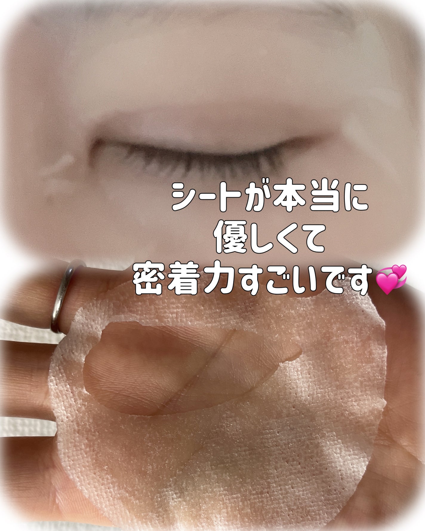 ビューティーアイズ エッセンスシート プレミアム/AXXZIA/アイケア・アイクリームを使ったクチコミ(4枚目)