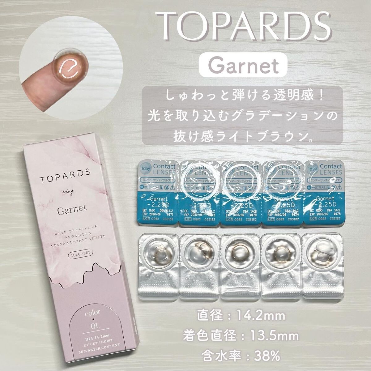 TOPARDS 1day/TOPARDS/ワンデー（１DAY）カラコンを使ったクチコミ（2枚目）