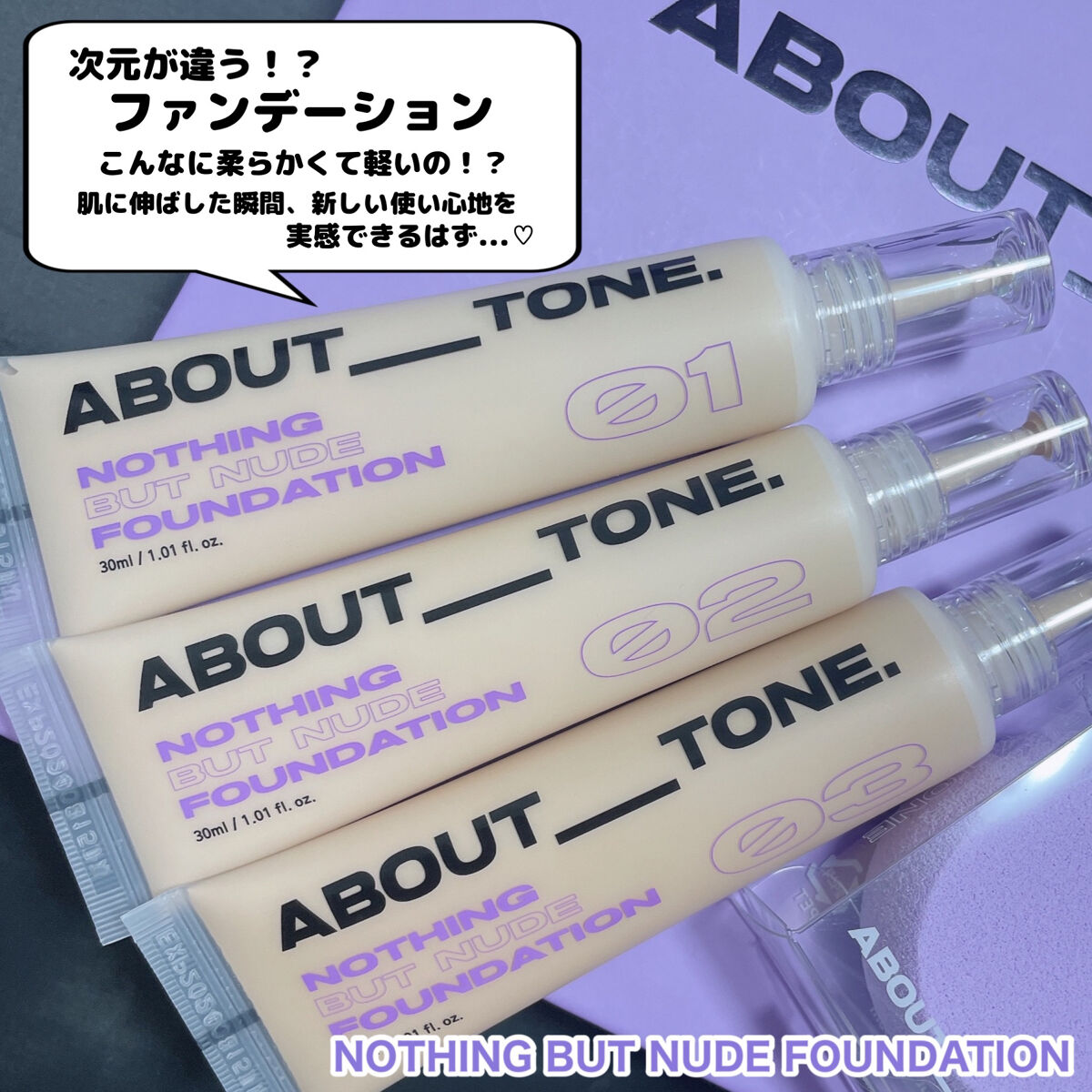 グローパウダーパクト/ABOUT TONE/プレストパウダーを使ったクチコミ（3枚目）