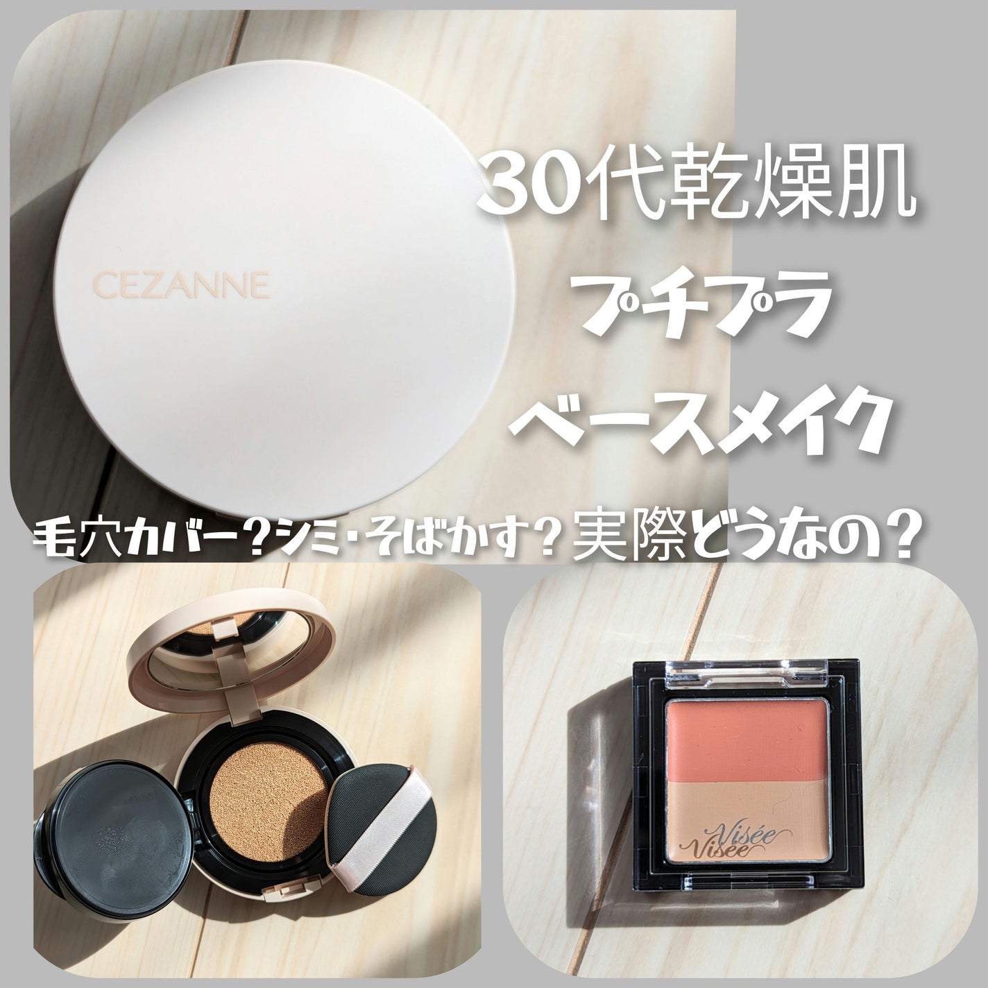 リシェ レッドトリック アイコンシーラー/Visée/パレットコンシーラーを使ったクチコミ(1枚目)