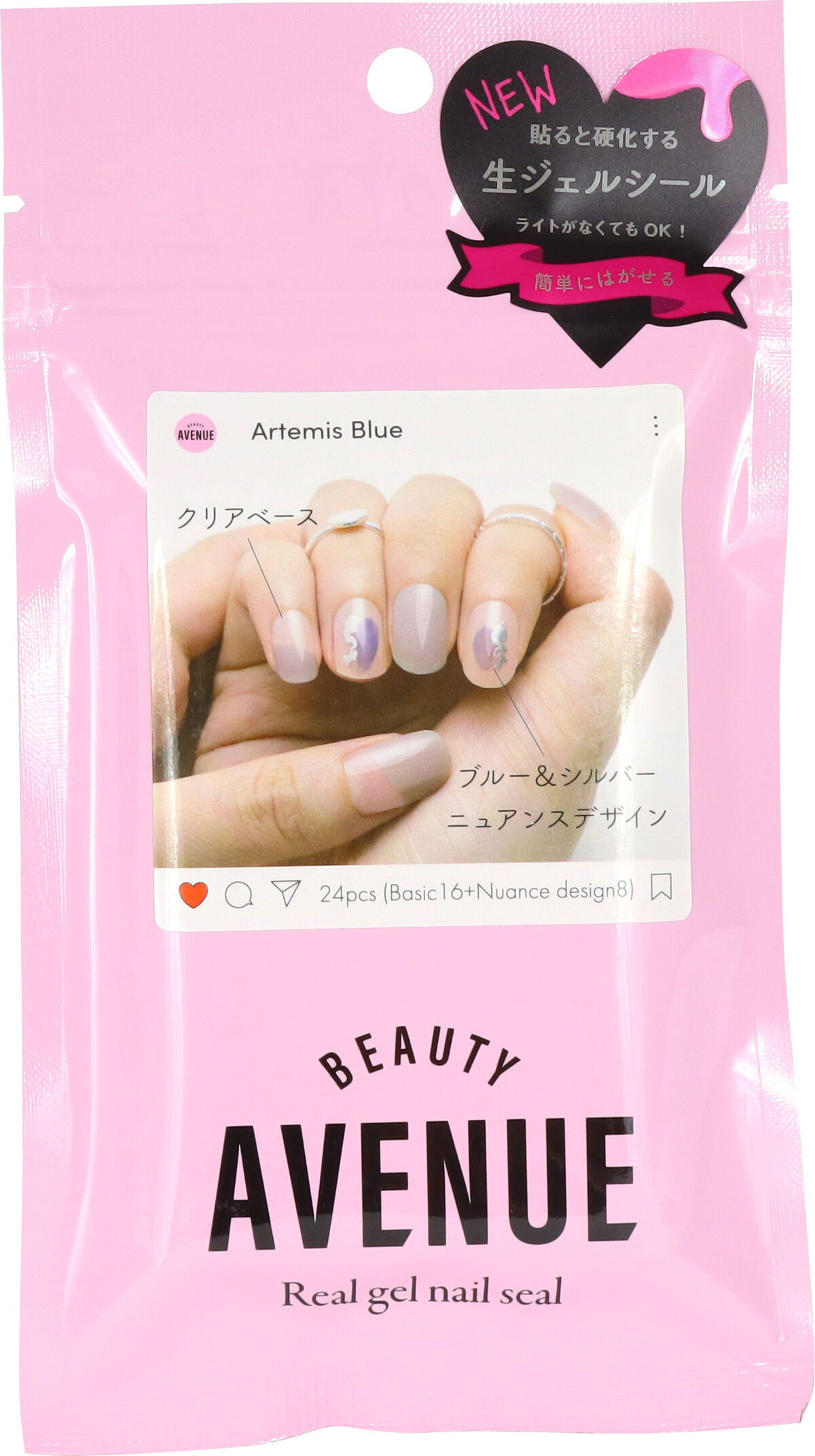 アルテミスブルー