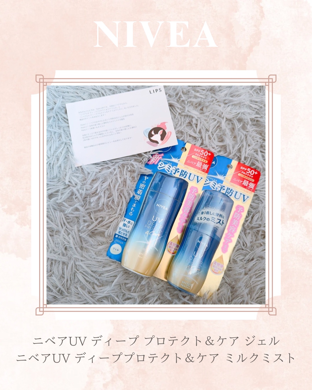 ニベアUV ディープ プロテクト＆ケア ジェル/ニベア/日焼け止めジェルを使ったクチコミ（1枚目）