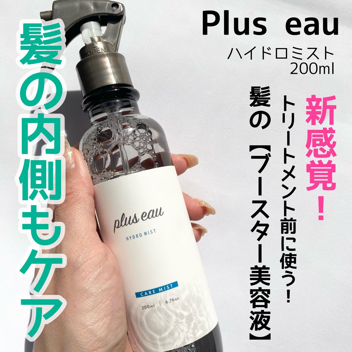 Glosstify グロスティファイ ヘアリペアミスト150ml 2本セット