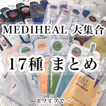 D:NA プロアチンマスク/MEDIHEAL/シートマスク・パックを使ったクチコミ(1枚目)
