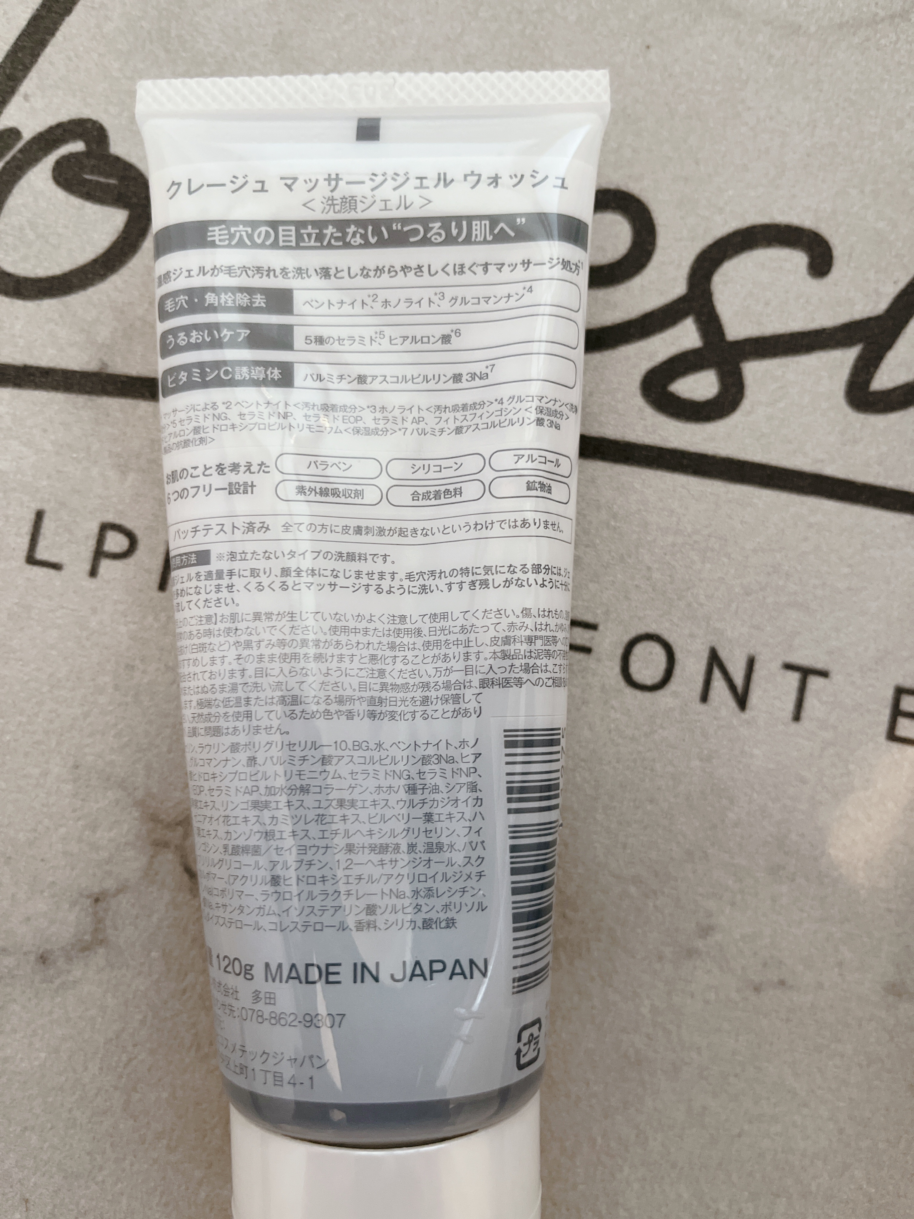 マッサージジェルウォッシュ/CLAYGE/その他洗顔料を使ったクチコミ（3枚目）