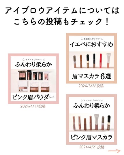 ハンオールブロウカラ/rom&nd/眉マスカラを使ったクチコミ(5枚目)