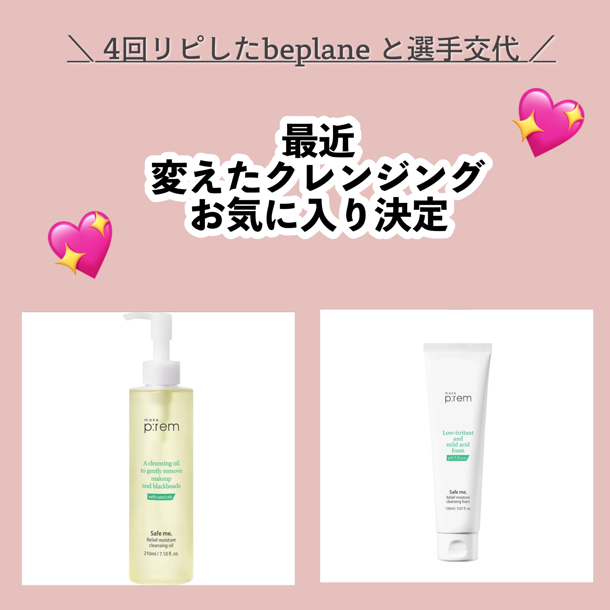 緑豆弱酸性クレンジング/beplain/クレンジングクリームを使ったクチコミ（1枚目）