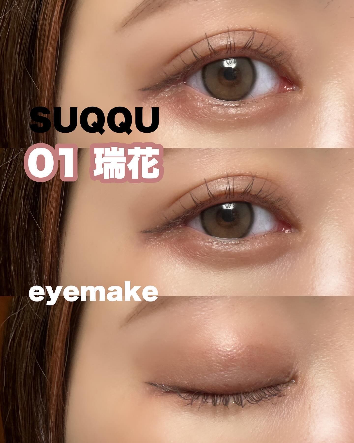 シグニチャー カラー アイズ/SUQQU/アイシャドウパレットを使ったクチコミ（1枚目）