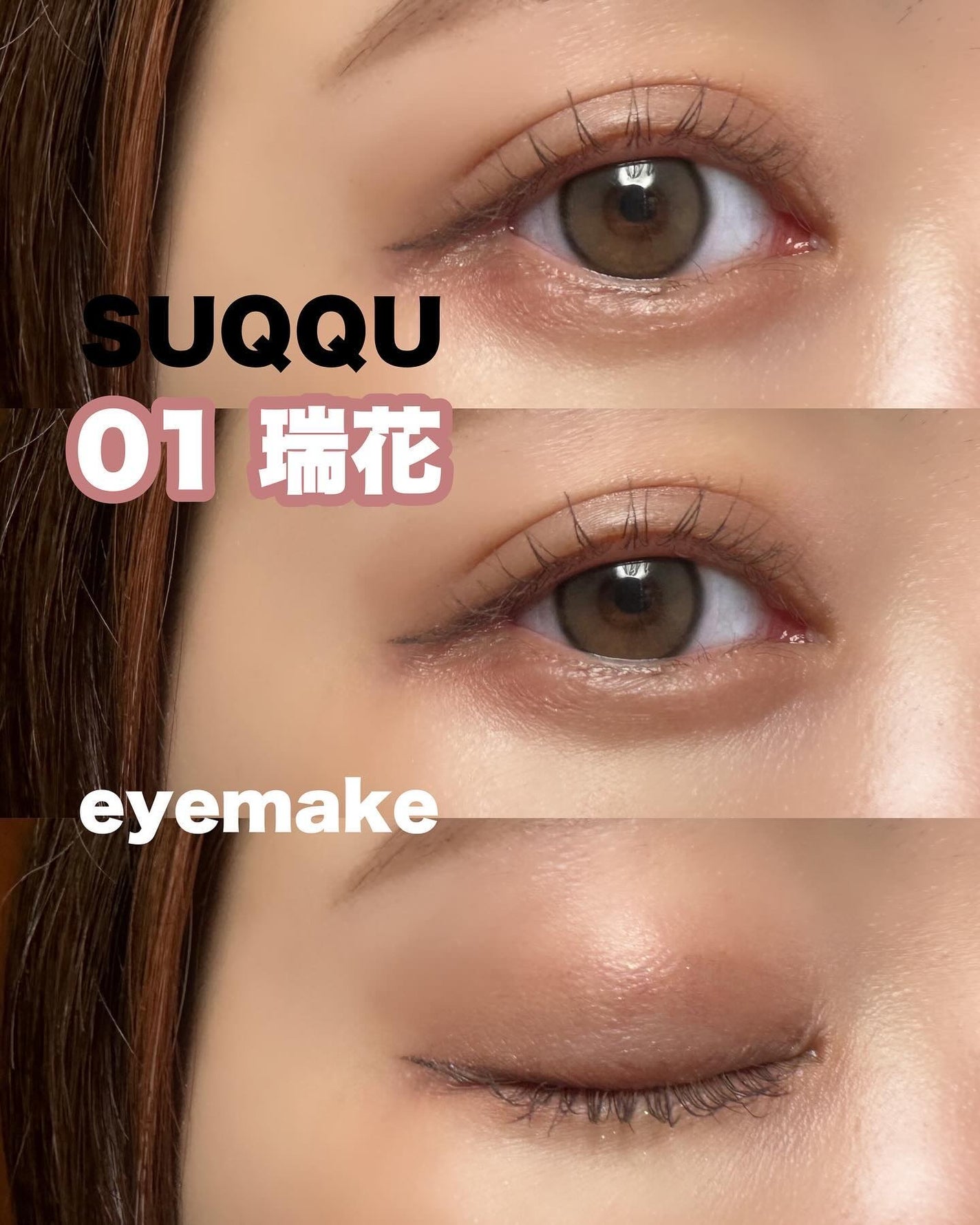 シグニチャー カラー アイズ/SUQQU/アイシャドウパレットを使ったクチコミ(1枚目)