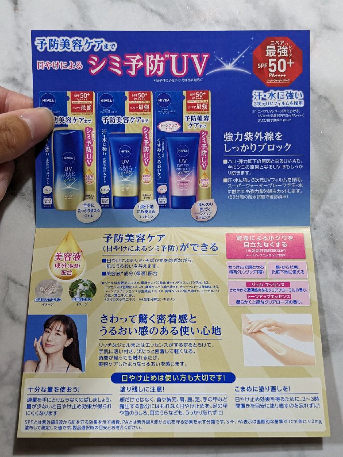 ニベアUV ディープ プロテクト＆ケア トーンアップ エッセンス/ニベア/日焼け止めローションを使ったクチコミ（3枚目）