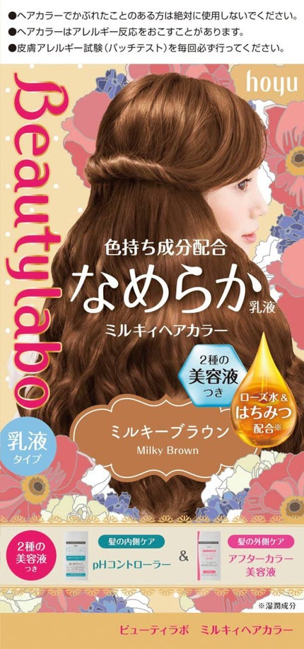 ミルキーブラウン