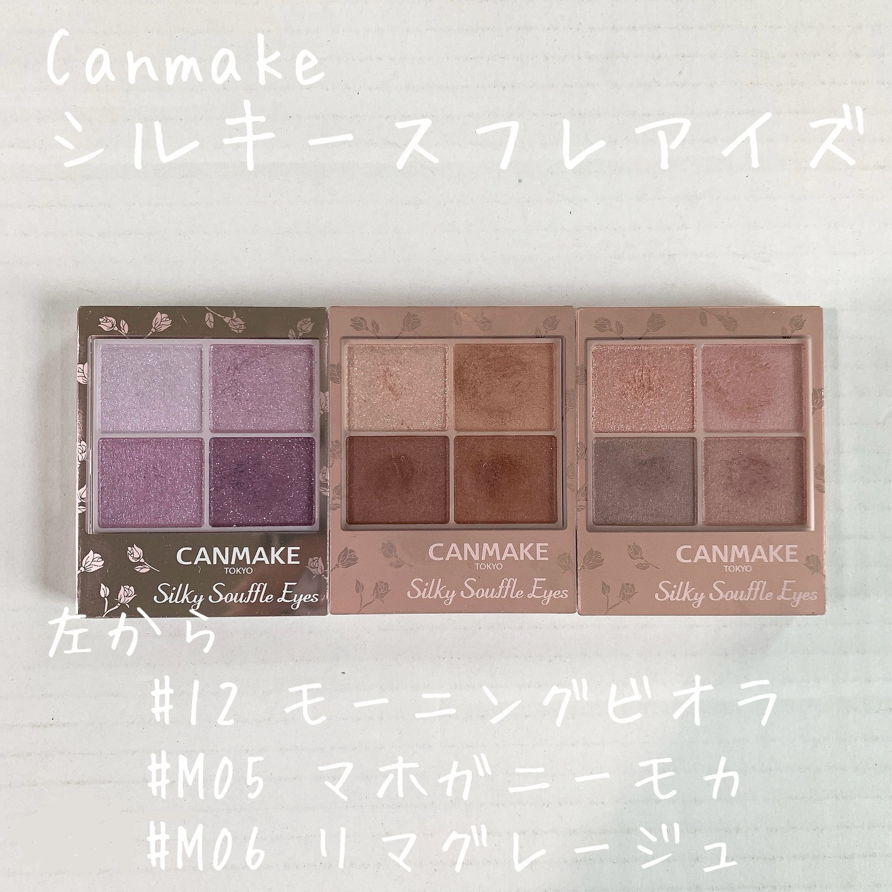 シルキースフレアイズ/キャンメイク/アイシャドウパレットを使ったクチコミ（2枚目）