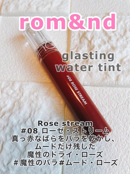 グラスティングウォーターティント/rom&nd/リップティントを使ったクチコミ(1枚目)