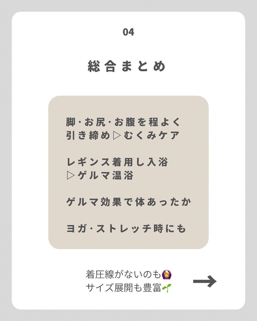 mika❁⃘*.゚ on LIPS 「プリマスリム✨\着用させて頂きました/こだわった設計で脚・お..」(5枚目)