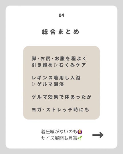 mika❁⃘*.゚ on LIPS 「プリマスリム✨\着用させて頂きました/こだわった設計で脚・お..」(5枚目)