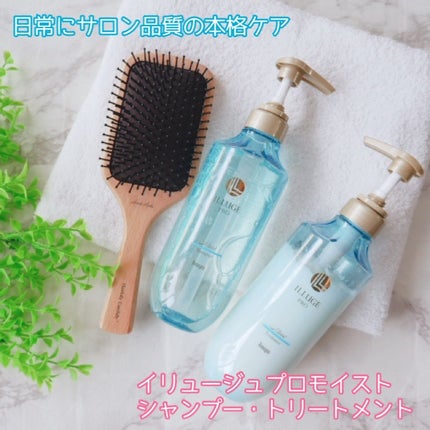 モイスト シャンプー/トリートメント/ILLUGE PRO/市販シャンプーを使ったクチコミ(1枚目)