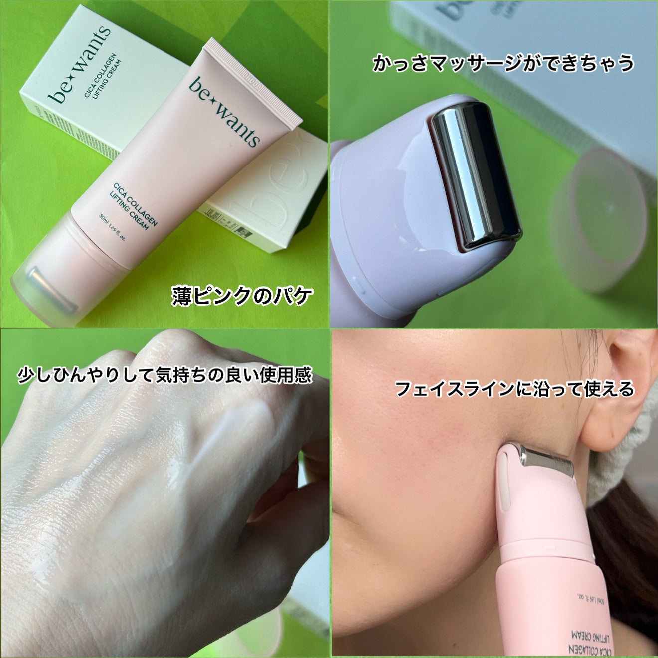 シカコラーゲンリフティングクリーム/be wants/フェイスクリームを使ったクチコミ(6枚目)
