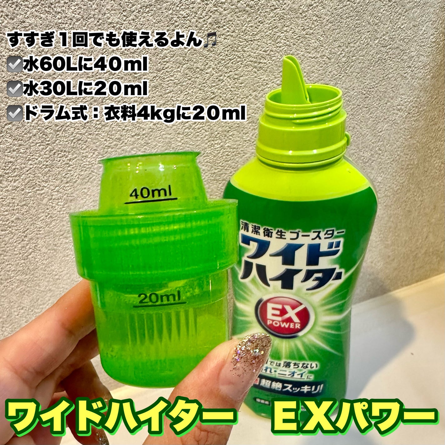 ワイドハイター EXパワー/ワイドハイター/その他ランドリー用品を使ったクチコミ(2枚目)