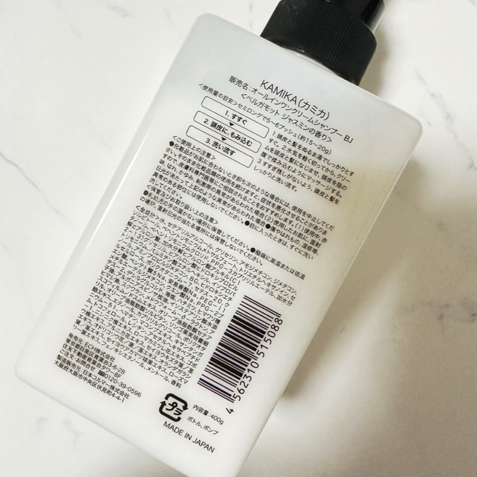KAMIKA ベルガモットジャスミンの香り/KAMIKA/サロンシャンプーを使ったクチコミ（2枚目）