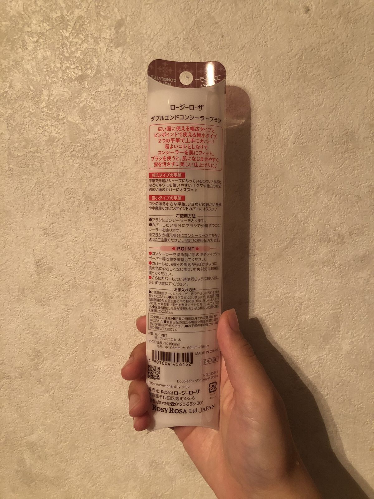 ダブルエンドコンシーラーブラシ/ロージーローザ/メイクブラシを使ったクチコミ（3枚目）