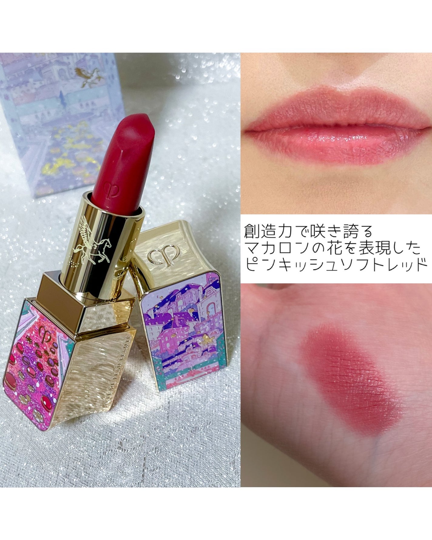 ルージュアレーブル/クレ・ド・ポー ボーテ/口紅を使ったクチコミ(2枚目)