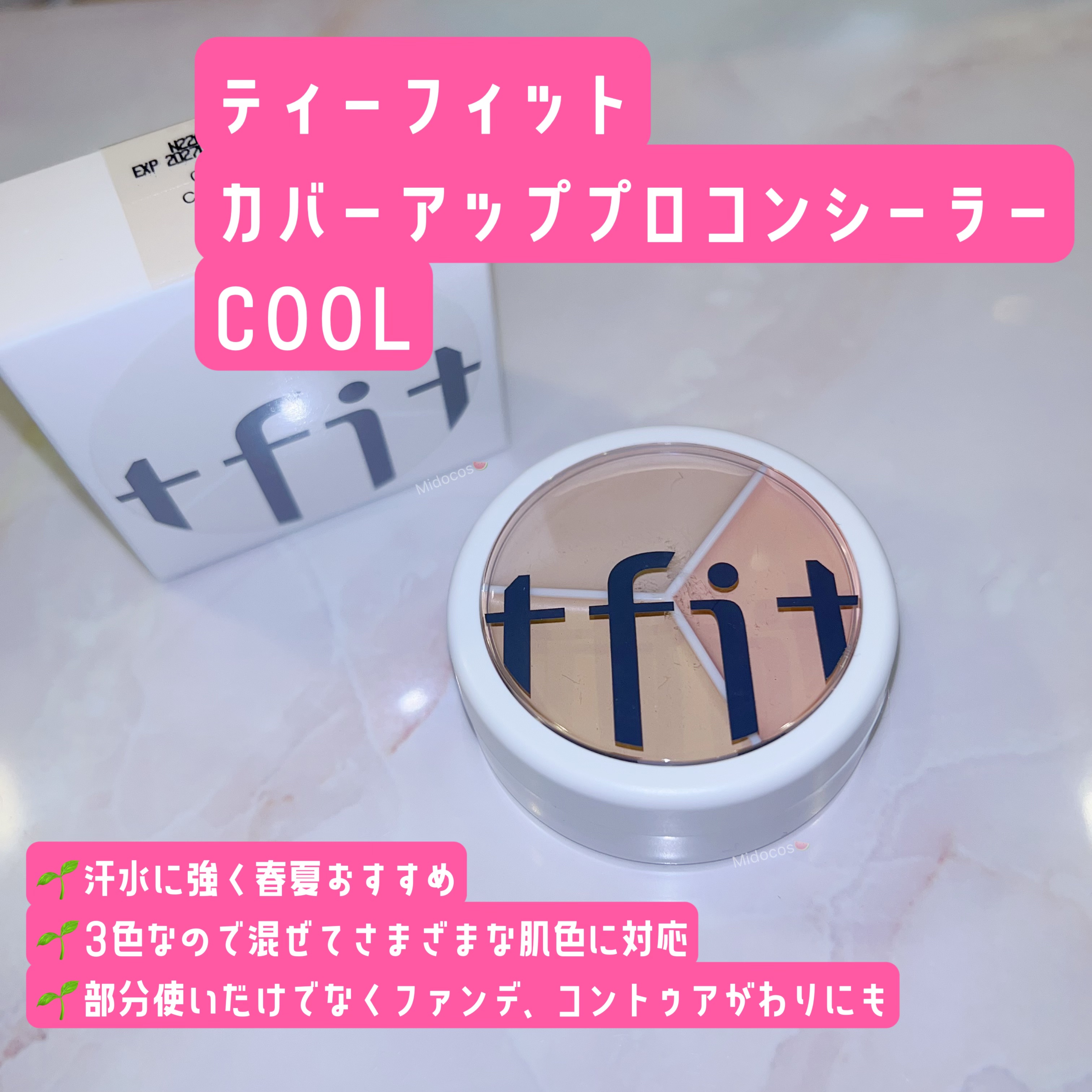 カバーアッププロコンシーラー/TFIT/パレットコンシーラーを使ったクチコミ（2枚目）