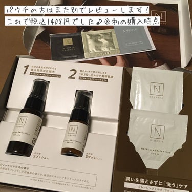 Ｎ organic モイスチュア＆バランシング トライアルキットのクチコミ「Nオーガニックのトライアルセットを使い切り✨

一週間分とのことだったけど、私は朝晩で二週間以.....」（3枚目）