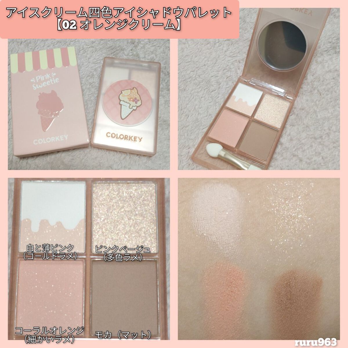四色アイシャドウパレット/COLORKEY/アイシャドウパレットを使ったクチコミ(3枚目)