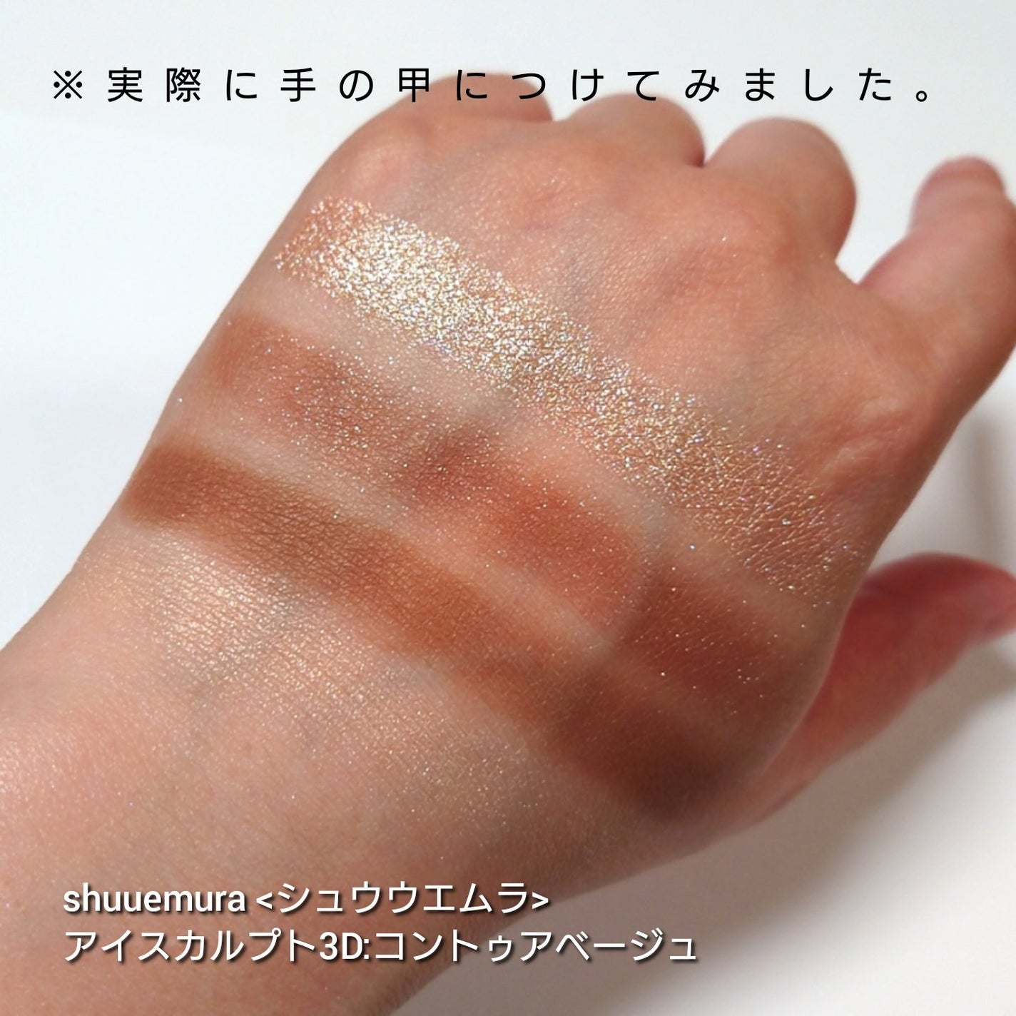 クロマティックス クワッド/shu uemura/アイシャドウパレットを使ったクチコミ(5枚目)