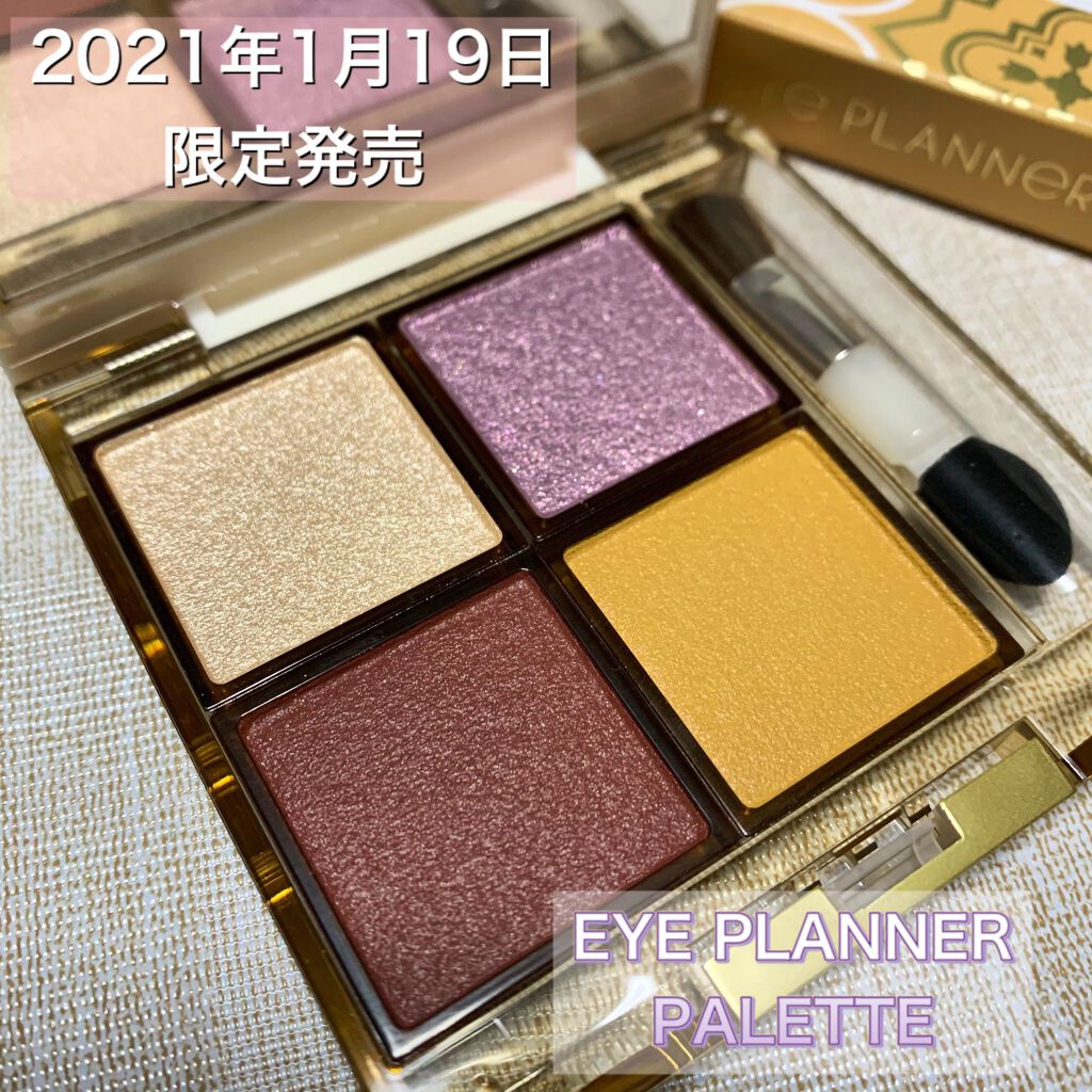 アイプランナーパレット/excel/アイシャドウパレットを使ったクチコミ(1枚目)