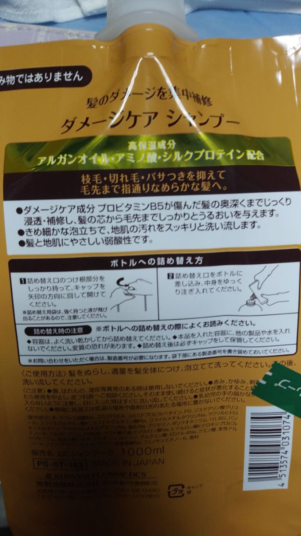 ダメージケアシャンプー/S SELECT/シャンプー・コンディショナーを使ったクチコミ(2枚目)