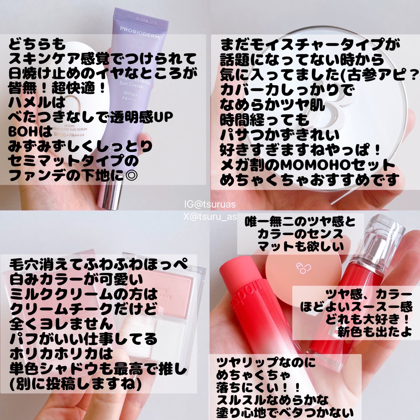 あっちゃん on LIPS 「#メガ割おすすめ2024🍂秋やっとまとめましたー!!スキンケア..」(5枚目)