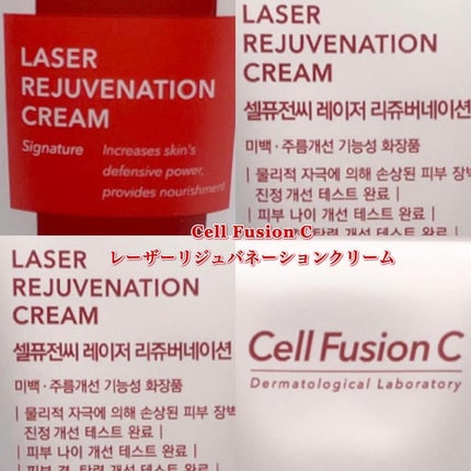 LASER REJUVENATION CREAM/Cell Fusion C(セルフュージョンシー)/フェイスクリームを使ったクチコミ(1枚目)
