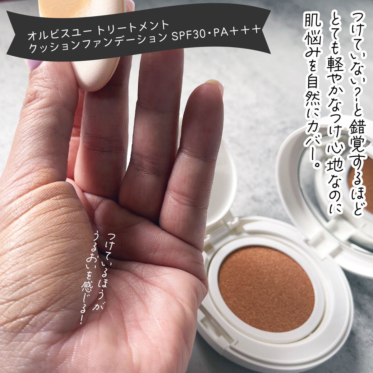 オルビスユー トリートメントプライマー/オルビス/化粧下地を使ったクチコミ(3枚目)