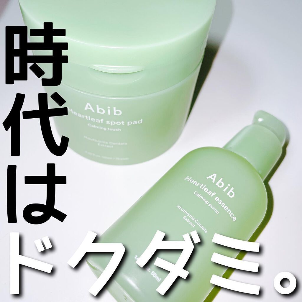 ドクダミカーミングタッチスポットパッド/Abib /トナーパッドを使ったクチコミ(1枚目)