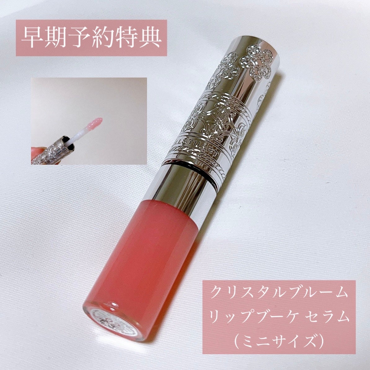 ジルスチュアート タイムレスグロウ ルージュティント/JILL STUART/リップティントを使ったクチコミ(7枚目)