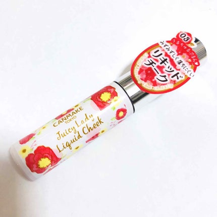 ジューシーレディリキッドチーク/キャンメイク/リキッドチークを使ったクチコミ(2枚目)