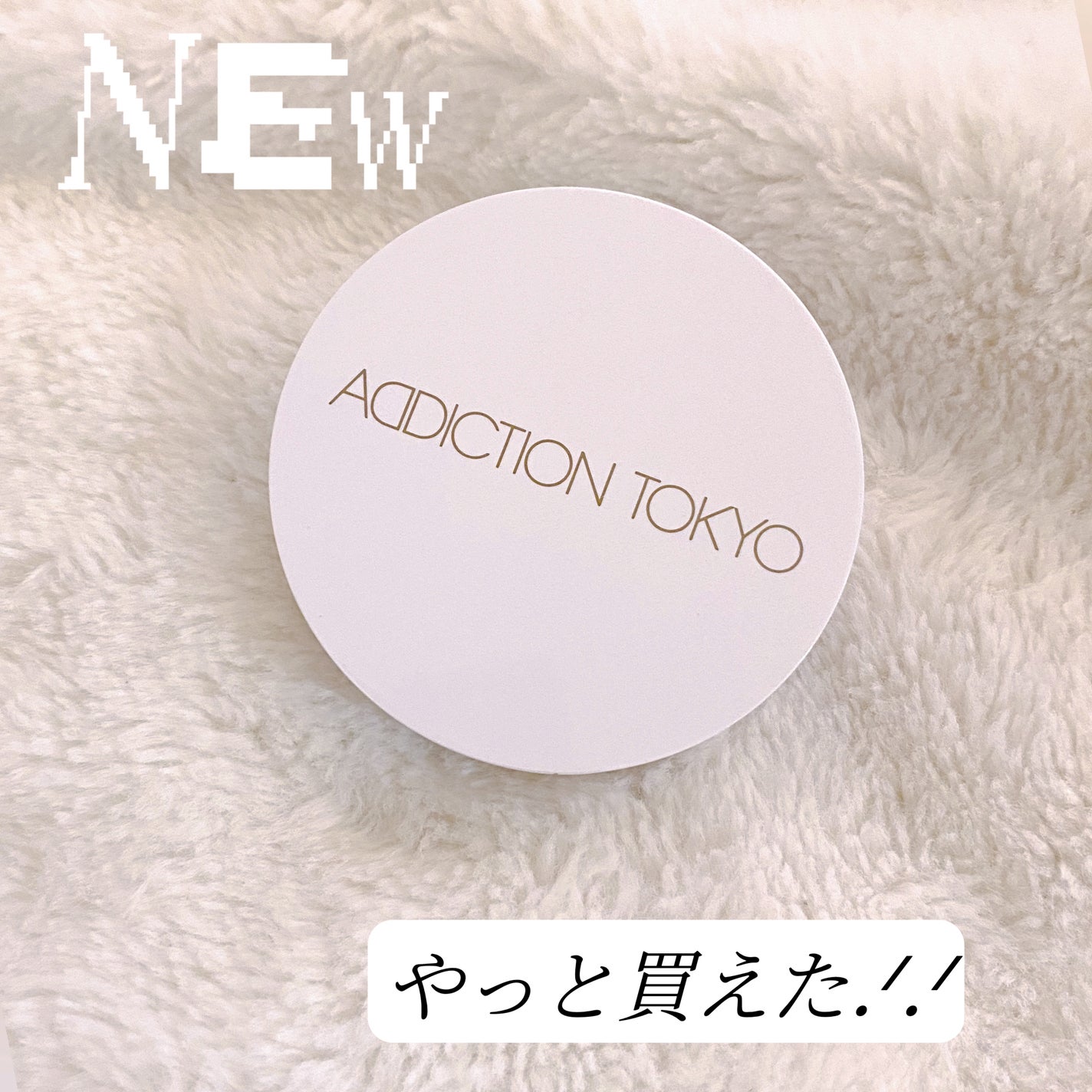 アディクション スキンケアUV タッチアップ クッション/ADDICTION/クッションファンデーションを使ったクチコミ(1枚目)
