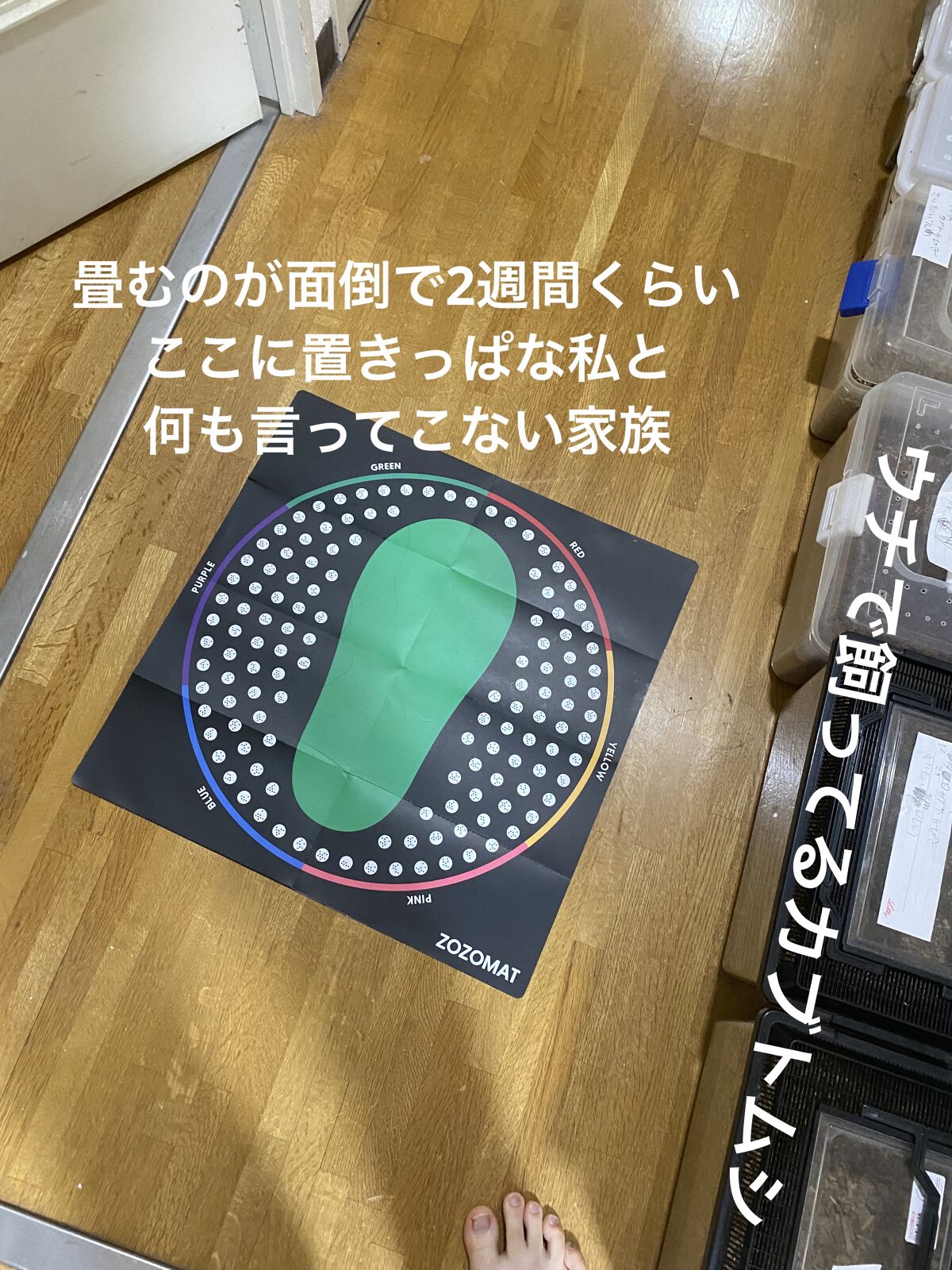 ZOZOMAT/ZOZOTOWN/その他を使ったクチコミ（2枚目）