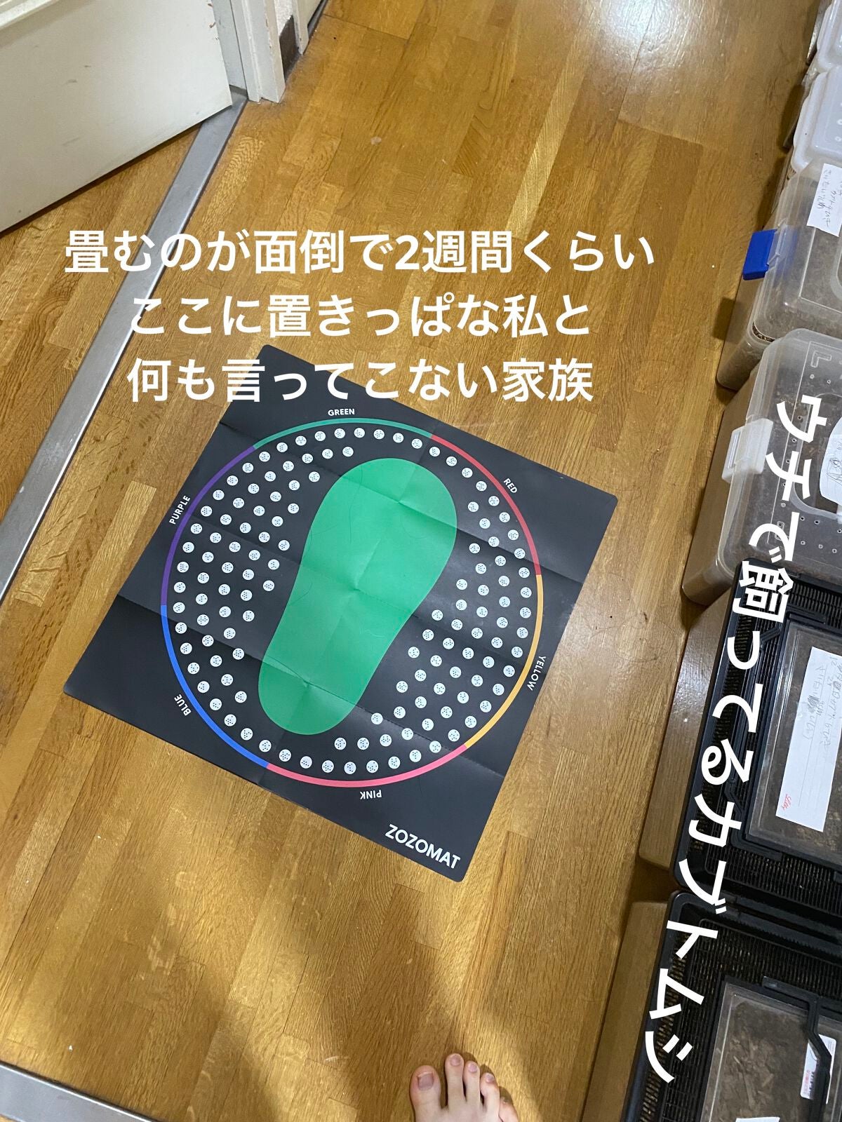 ZOZOMAT/ZOZOTOWN/その他を使ったクチコミ(2枚目)