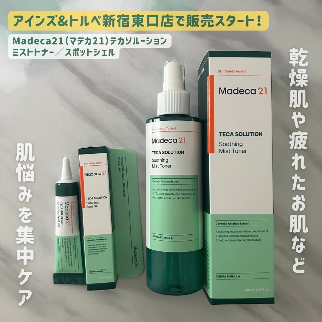 テカソルーションスージングジェル/Madeca21/フェイスクリームを使ったクチコミ（1枚目）