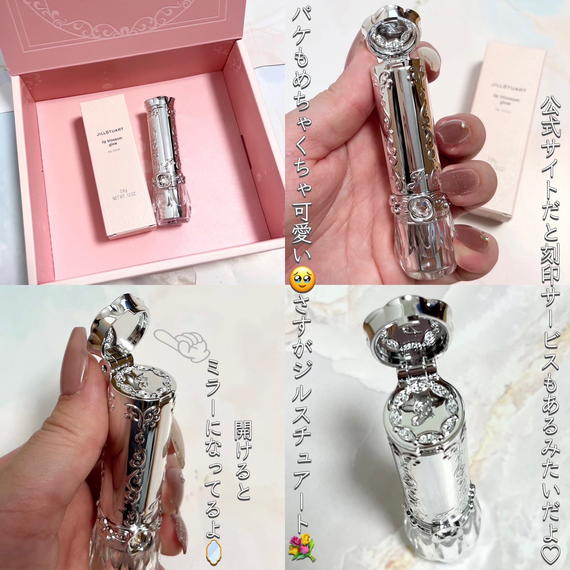 あなたはどっち派？Visée・JILL STUARTの口紅を徹底比較！ -\色もち